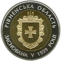5 ₴ Рівненська область Монети НБУ 2014 2014