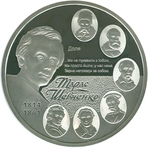 50 ₴ Тарас Шевченко (срібло) Срібні монети НБУ