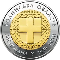5 ₴ Волинська область Монети НБУ 2014 2014 5 ₴ Волинська область Монети НБУ 2014 2014