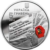 5 ₴ Визволення України Монети НБУ 2014 2014