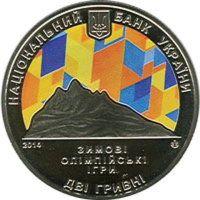 2 ₴ XXII зимові Олімпійські ігри Монети НБУ 2014 2014 2 ₴ XXII зимові Олімпійські ігри Монети НБУ 2014 2014