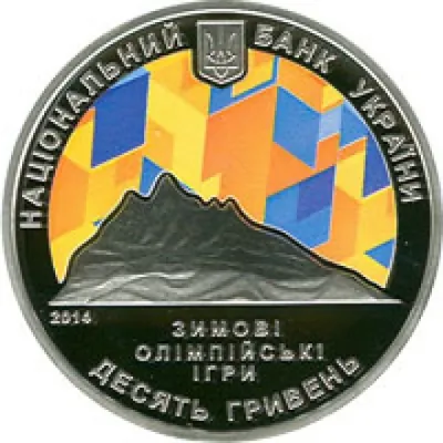 10 ₴ XXII зимові Олімпійські ігри (срібло) Монети НБУ 2014 10 ₴ XXII зимові Олімпійські ігри (срібло) Монети НБУ 2014