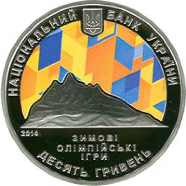 10 ₴ XXII зимові Олімпійські ігри (срібло) Срібні монети НБУ