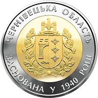 5 ₴ Чернівецька область Області України