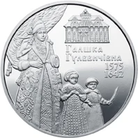 2 ₴ Галшка Гулевичівна Монети НБУ 2015 2015 2 ₴ Галшка Гулевичівна Монети НБУ 2015 2015