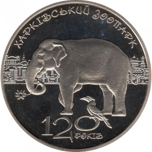 2 ₴ Харківський зоопарк Монети НБУ 2015 2015 2 ₴ Харківський зоопарк Монети НБУ 2015 2015
