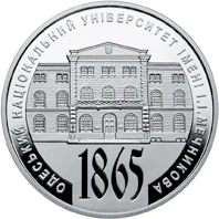 5 ₴ Одеський національний університет (срібло) Срібні монети НБУ
