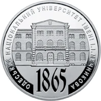 5 ₴ Одеський національний університет (срібло) Вищі навчальні заклади України 5 ₴ Одеський національний університет (срібло) Вищі навчальні заклади України