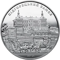 5 ₴ Підгорецький замок Монети НБУ 2015 2015 5 ₴ Підгорецький замок Монети НБУ 2015 2015