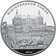 10 ₴ Підгорецький замок (срібло) Пам'ятки архітектури України 10 ₴ Підгорецький замок (срібло) Пам'ятки архітектури України