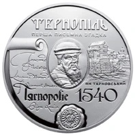 10 ₴ Тернопіль (срібло) Срібні монети НБУ 10 ₴ Тернопіль (срібло) Срібні монети НБУ