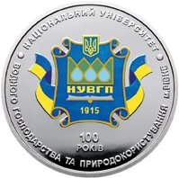 2 ₴ Національний університет водного господарства та природокористування Монети НБУ 2015 2015 2 ₴ Національний університет водного господарства та природокористування Монети НБУ 2015 2015
