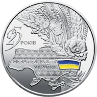 20 ₴ 25 років незалежності України (срібло) Срібні монети НБУ 20 ₴ 25 років незалежності України (срібло) Срібні монети НБУ