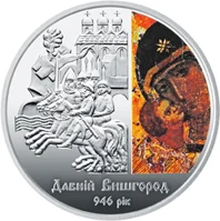 5 ₴ Давній Вишгород Монети НБУ 2016 2016