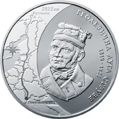 5 ₴ Геодезична дуга Струве Монети НБУ 2016 2016