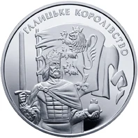 5 ₴ Галицьке королівство Монети НБУ 2016 2016 5 ₴ Галицьке королівство Монети НБУ 2016 2016