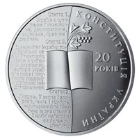 2 ₴ Конституція України Українська держава