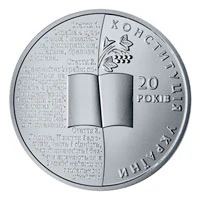 5 ₴ Конституція України (срібло) Срібні монети НБУ