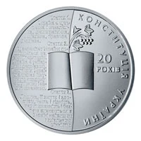 5 ₴ Конституція України (срібло) Українська держава 5 ₴ Конституція України (срібло) Українська держава