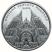 10 ₴ Костьол святого Миколая (м. Київ) (срібло) Монети НБУ 2016 2016 10 ₴ Костьол святого Миколая (м. Київ) (срібло) Монети НБУ 2016 2016