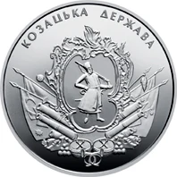5 ₴ Козацька держава Українська держава