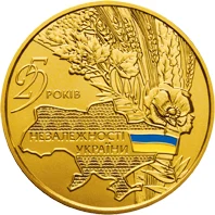 250 ₴ Незалежність України (золото) Українська держава 250 ₴ Незалежність України (золото) Українська держава
