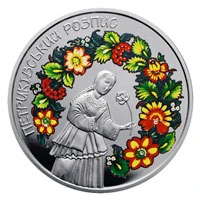 5 ₴ Петриківський розпис Українська спадщина