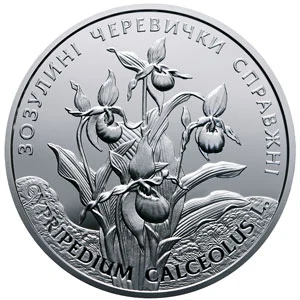 10 ₴ Зозулині черевички справжні (срібло) Флора і фауна України 10 ₴ Зозулині черевички справжні (срібло) Флора і фауна України