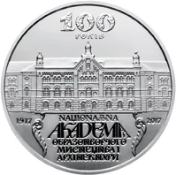 2 ₴ Національна академія образотворчого мистецтва і архітектури Монети НБУ 2017 2017 2 ₴ Національна академія образотворчого мистецтва і архітектури Монети НБУ 2017 2017