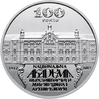 5 ₴ Національна академія образотворчого мистецтва і архітектури Монети НБУ 2017 2017 5 ₴ Національна академія образотворчого мистецтва і архітектури Монети НБУ 2017 2017