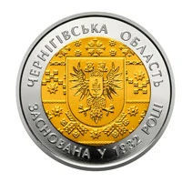 5 ₴ Чернігівська область Монети НБУ 2017 2017 5 ₴ Чернігівська область Монети НБУ 2017 2017