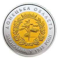 5 ₴ Донецька область Монети НБУ 2017 2017