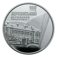 2 ₴ Херсонський державний університет Монети НБУ 2017 2017 2 ₴ Херсонський державний університет Монети НБУ 2017 2017