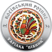 10 ₴ Косівський розпис Срібні монети НБУ 10 ₴ Косівський розпис Срібні монети НБУ