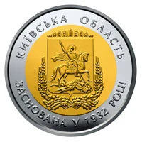5 ₴ Київська область Монети НБУ 2017 2017