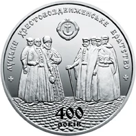 5 ₴ Луцьке Хрестовоздвиженське братство Монети НБУ 2017 2017 5 ₴ Луцьке Хрестовоздвиженське братство Монети НБУ 2017 2017