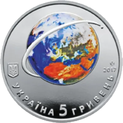 5 ₴ Перший супутник Землі Монети НБУ 2017