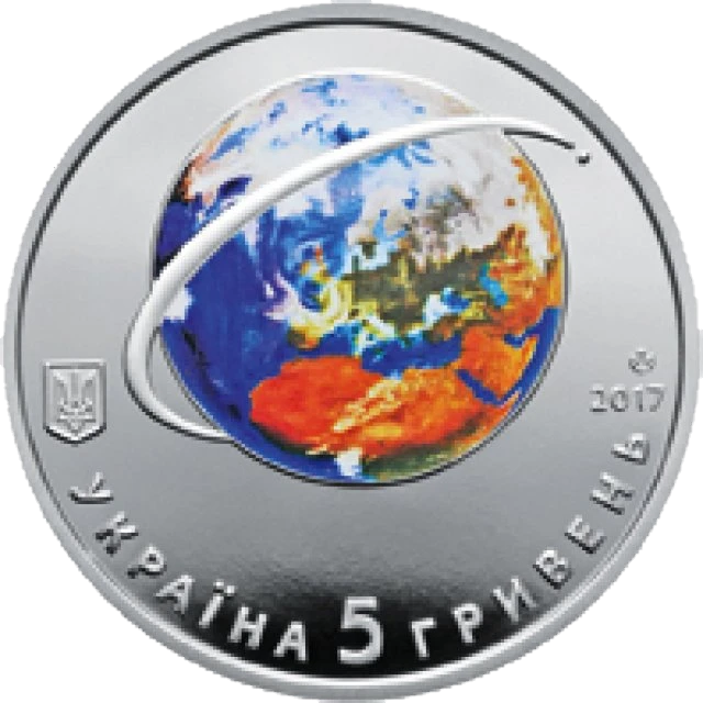 5 ₴ Перший супутник Землі Монети НБУ 2017 2017