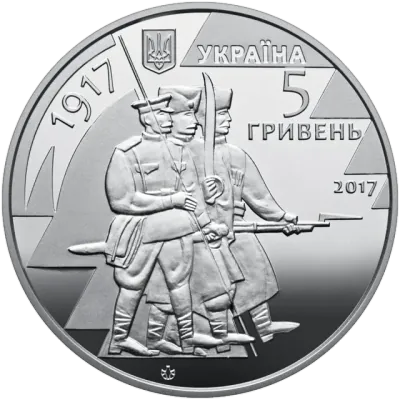 5 ₴ Перший український полк імені Богдана Хмельницького Монети НБУ 2017