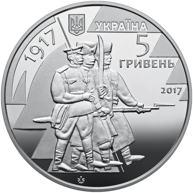 5 ₴ Перший український полк імені Богдана Хмельницького Українська держава