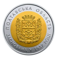 5 ₴ Полтавська область Монети НБУ 2017 2017 5 ₴ Полтавська область Монети НБУ 2017 2017