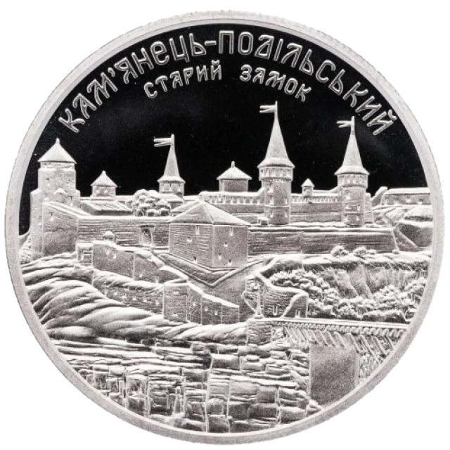 5 ₴ Старий замок у м. Кам'янці-Подільському Пам'ятки архітектури України
