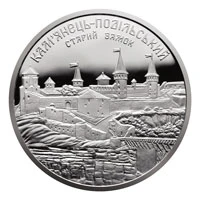 10 ₴ Старий замок у м. Кам'янці-Подільському Срібні монети НБУ 10 ₴ Старий замок у м. Кам'янці-Подільському Срібні монети НБУ