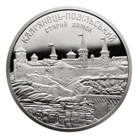 10 ₴ Старий замок у м. Кам'янці-Подільському Монети НБУ 2017 2017 10 ₴ Старий замок у м. Кам'янці-Подільському Монети НБУ 2017 2017