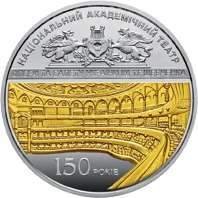 20 ₴ Національний академічний театр опери та балету імені Т. Г. Шевченка Монети НБУ 2017 2017 20 ₴ Національний академічний театр опери та балету імені Т. Г. Шевченка Монети НБУ 2017 2017