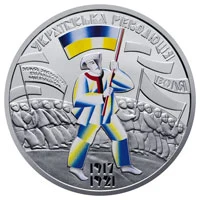 5 ₴ Українська революція 1917–1921 років Українська держава