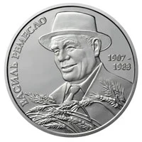 2 ₴ Василь Ремесло Монети НБУ 2017 2017