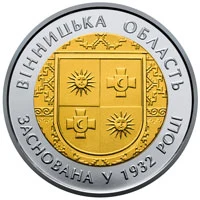 5 ₴ Вінницька область Монети НБУ 2017 2017