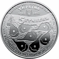5 ₴ Кобзарський хор Духовні скарби України
