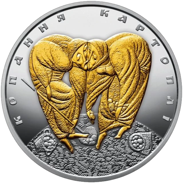 10 ₴ Копання картоплі Срібні монети НБУ 10 ₴ Копання картоплі Срібні монети НБУ
